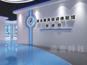 南沙區(qū)工傷預防宣傳教育基地